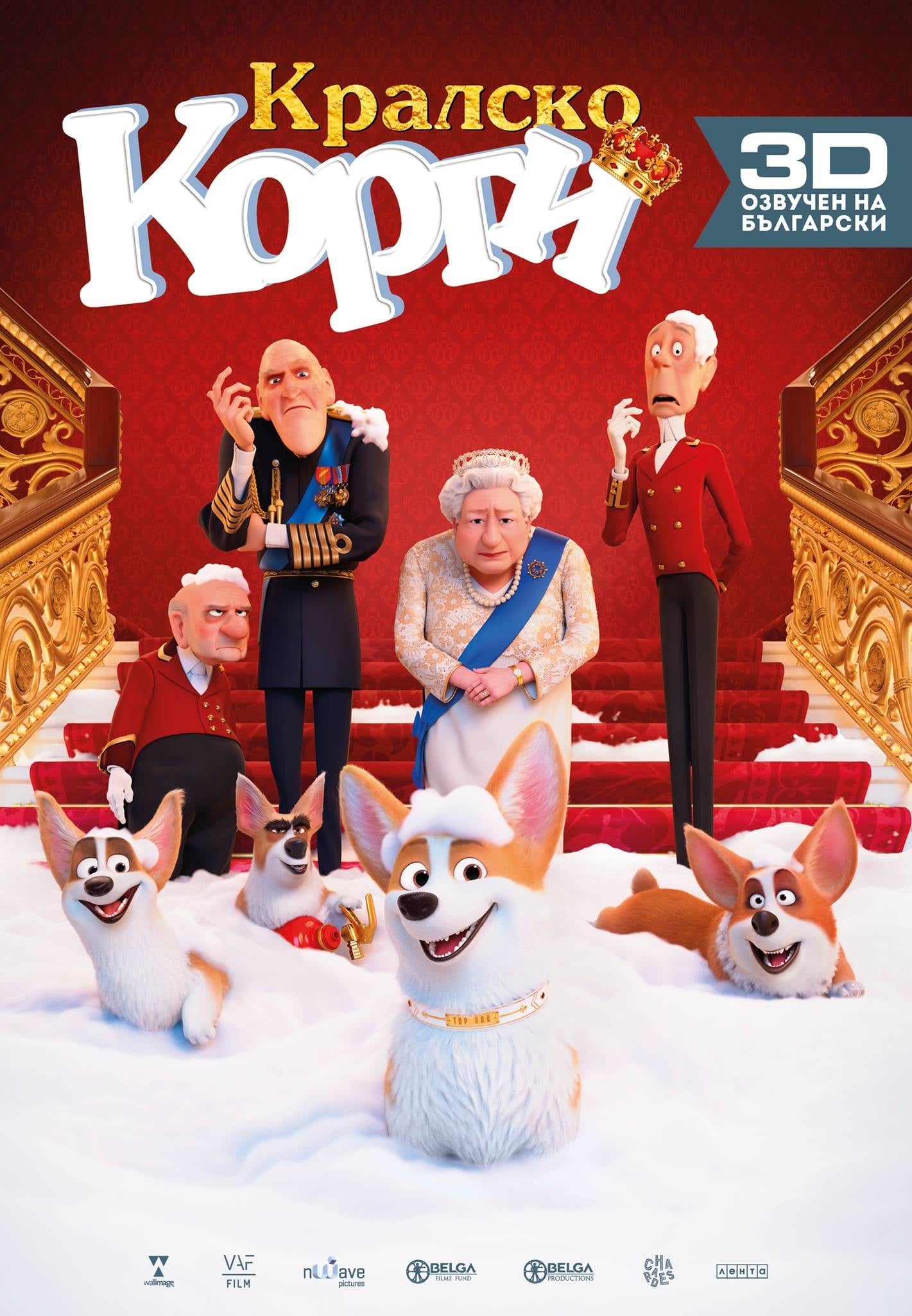 Rex - Un cucciolo a palazzo il primo poster in lingua bulgara - Immagini gratis